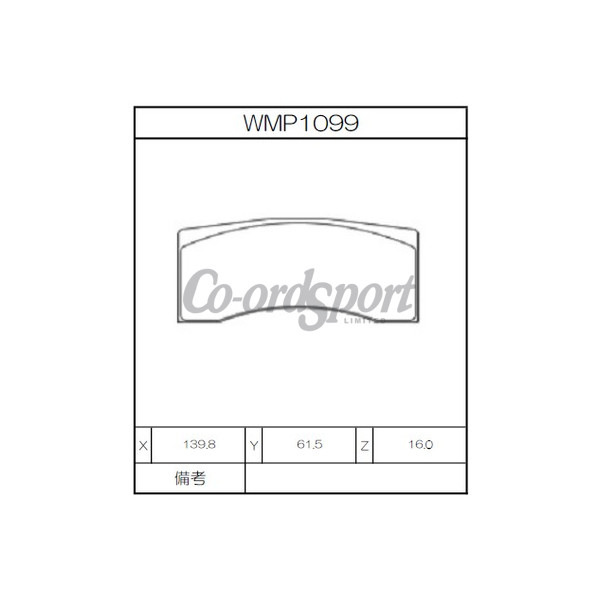 Winmax Brake Pads W1 Compound image