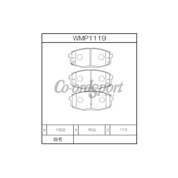 Winmax Brake Pads W1 Compound image