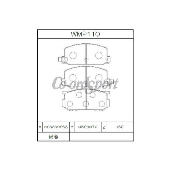 Winmax Brake Pads W1 Compound image