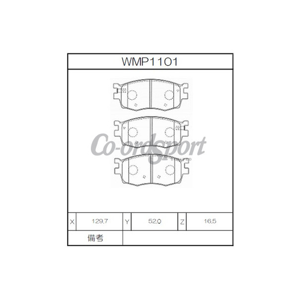 Winmax Brake Pads W1 Compound image
