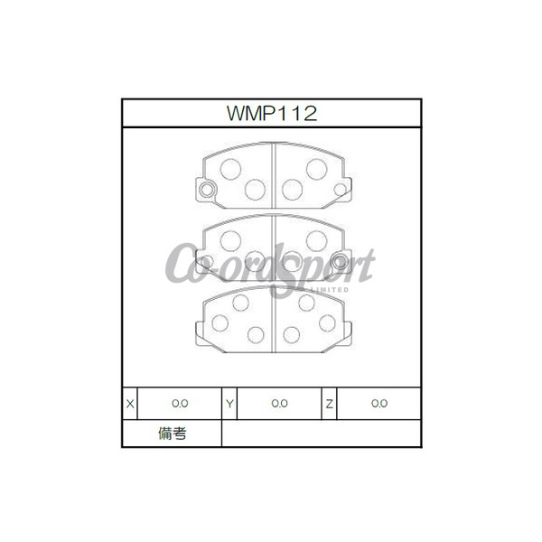 Winmax Brake Pads W1 Compound image