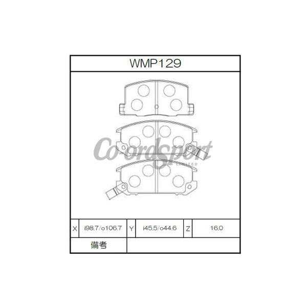 Winmax Brake Pads W1 Compound image