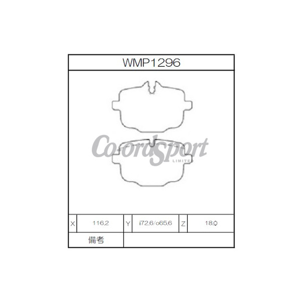 Winmax Brake Pads W1 Compound image