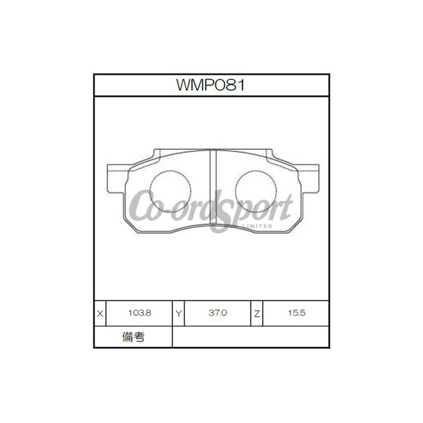 Winmax Brake Pads WN3 Compound image
