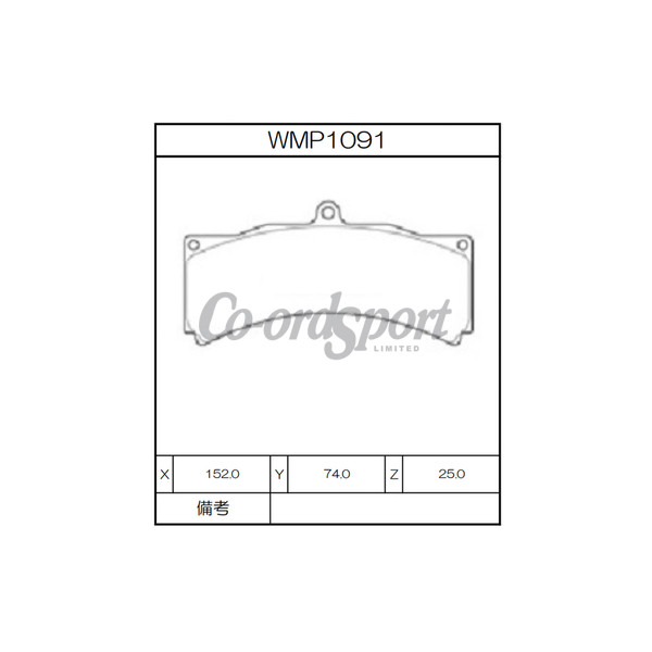 Winmax Brake Pads W7 Compound image