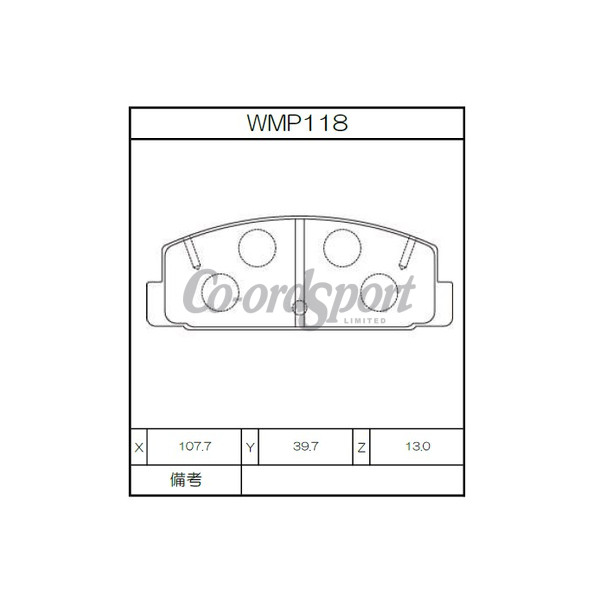 Winmax Brake Pads W1 Compound image