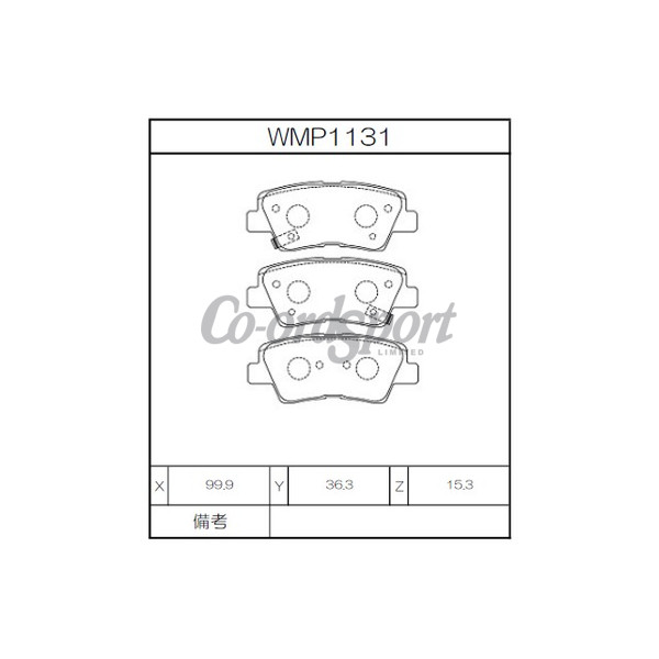 Winmax Brake Pads W1 Compound image